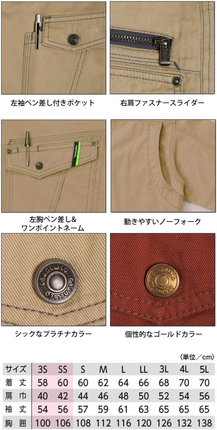 タカヤ商事] グランシスコ ジャケット GC-5004 作業服 春夏 L 3